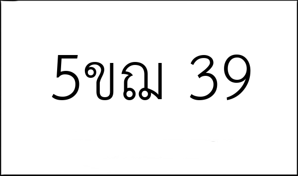 5ขฌ 39